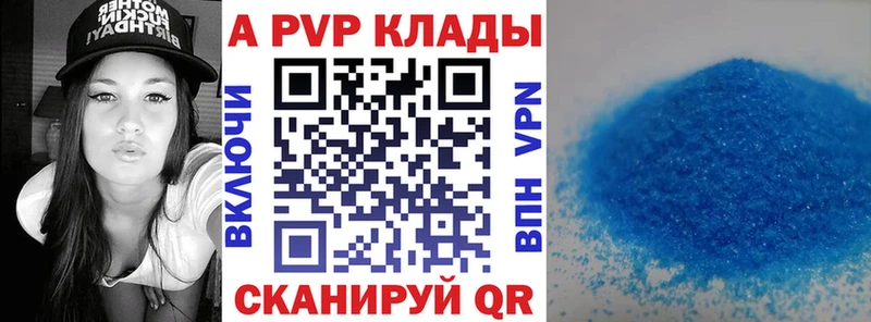 Alpha-PVP Crystall  MEGA ссылка  Красноармейск 