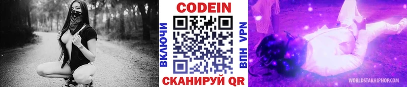 купить наркоту  Красноармейск  Кодеин напиток Lean (лин) 