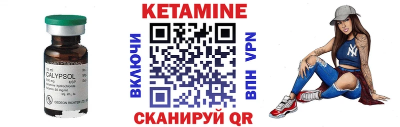 Кетамин ketamine  mega ТОР  Красноармейск  купить закладку 