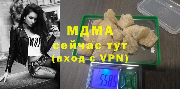 MDMA Абаза