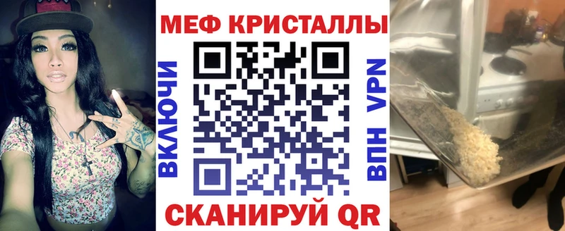 МЕФ кристаллы Красноармейск