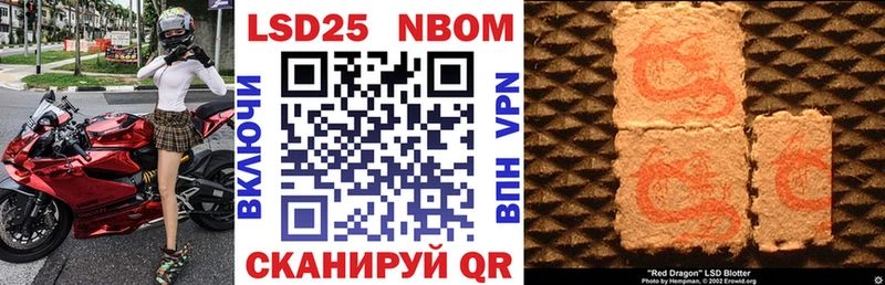 Марки 25I-NBOMe 1,8мг Красноармейск